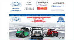 Desktop Screenshot of gazavtomig.ru